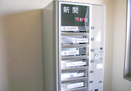 新聞販売機