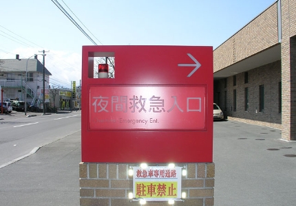 夜間救急入口