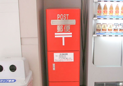 ポスト